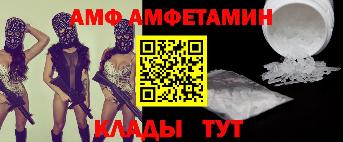 АМФЕТАМИН Premium Лиски