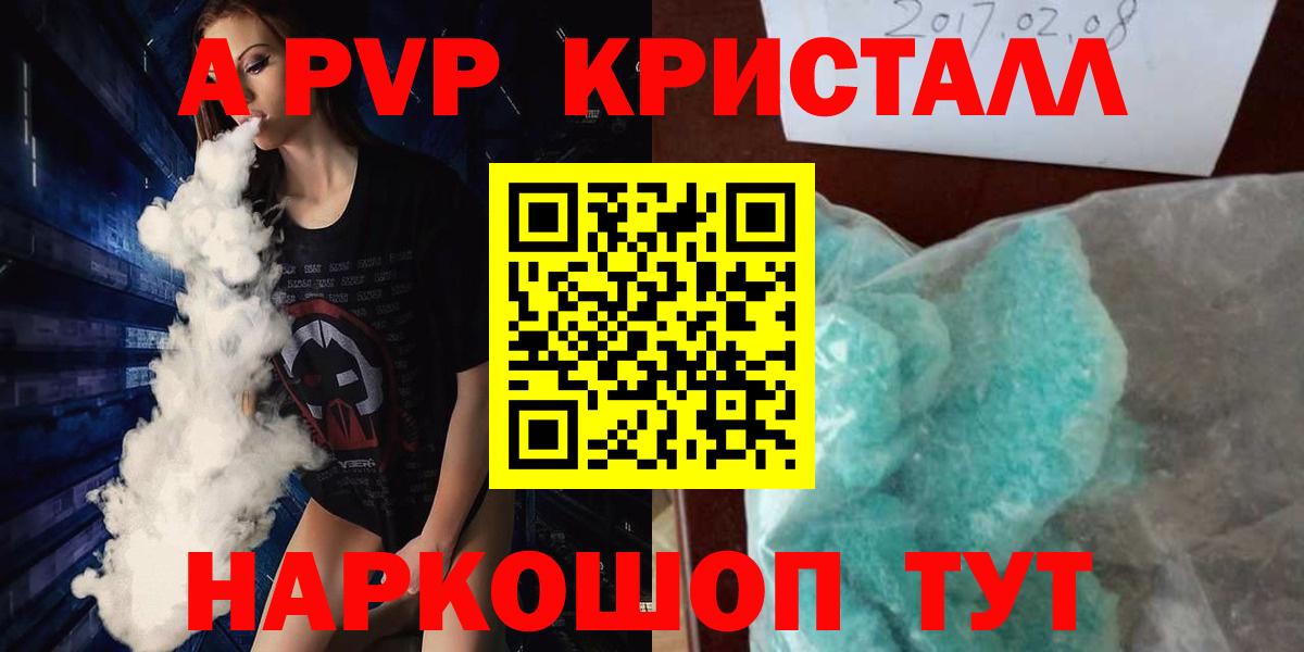 Альфа ПВП VHQ  A PVP кристаллы  Альфа ПВП крисы CK  Вход с VPN  Лиски 