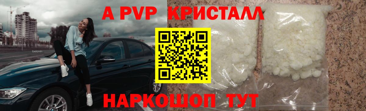 A PVP VHQ Лиски