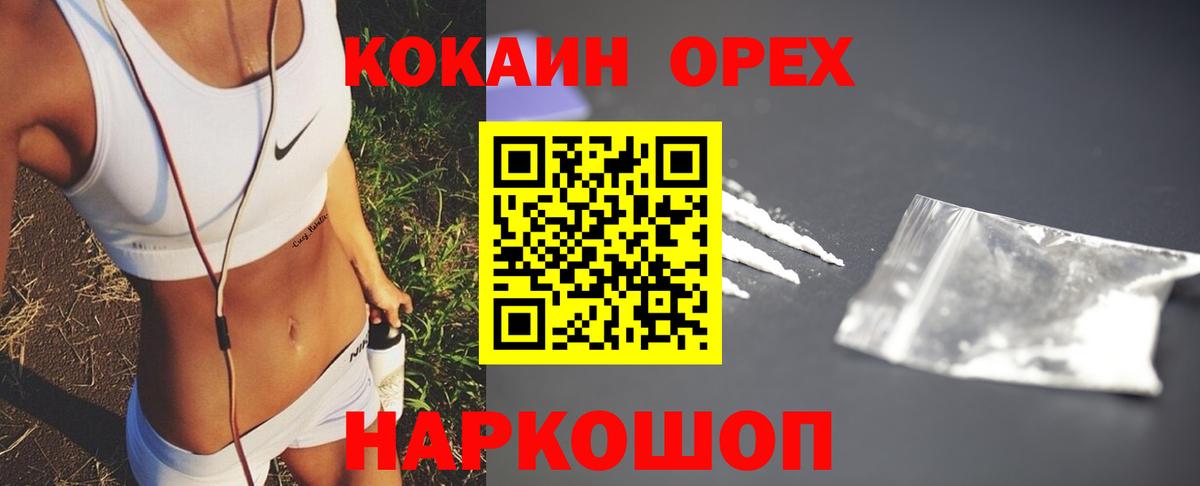 Cocaine  КОКАИН FishScale  Кокаин VHQ  дарнет шоп  Лиски  Вход с VPN 
