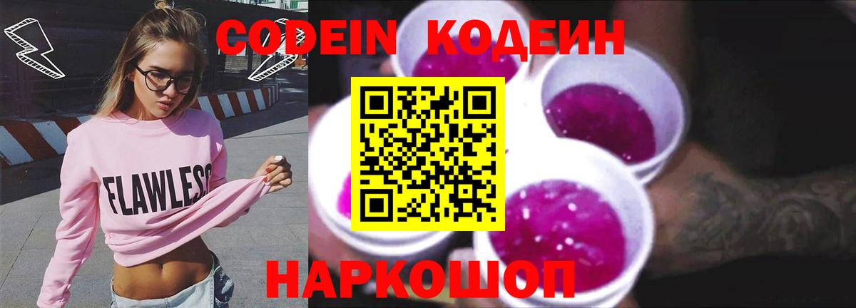 Codein напиток Lean (лин)  Codein напиток Lean (лин)  Лиски  купить   Вход с VPN 