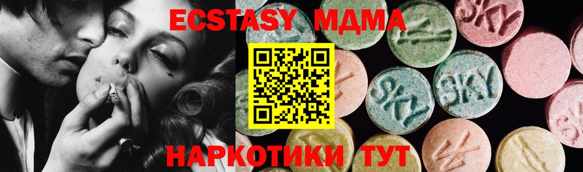 Лиски  Экстази диски  Ecstasy  Вход с VPN  ЭКСТАЗИ Дубай 