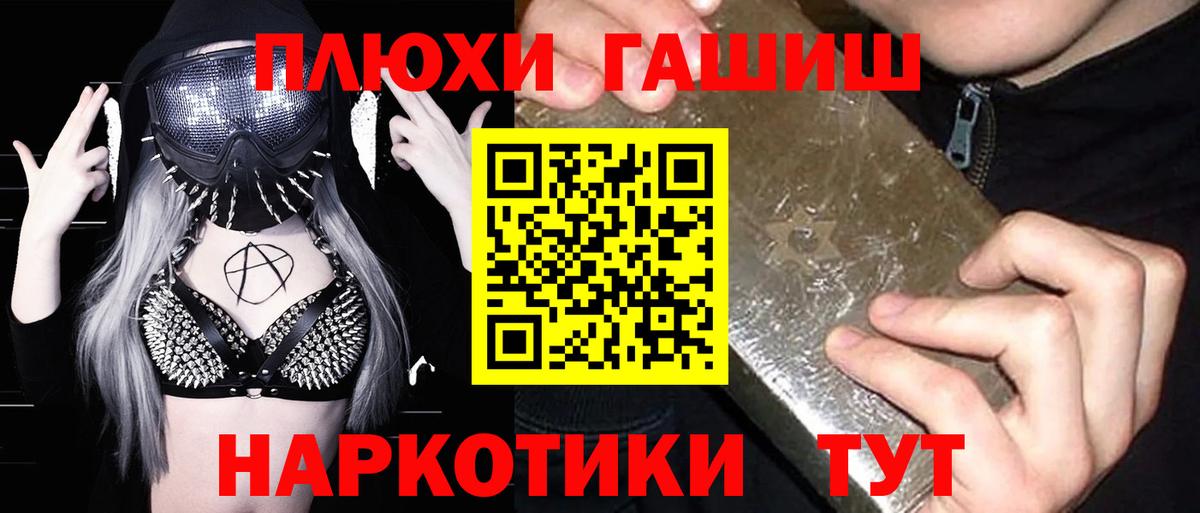 Гашиш хэш Лиски