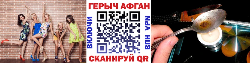 ГЕРОИН VHQ  Лиски 