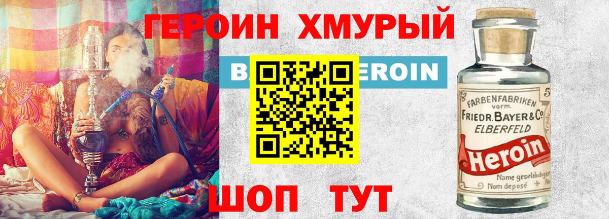 Лиски  ГЕРОИН  Вход с VPN  ГЕРОИН VHQ 