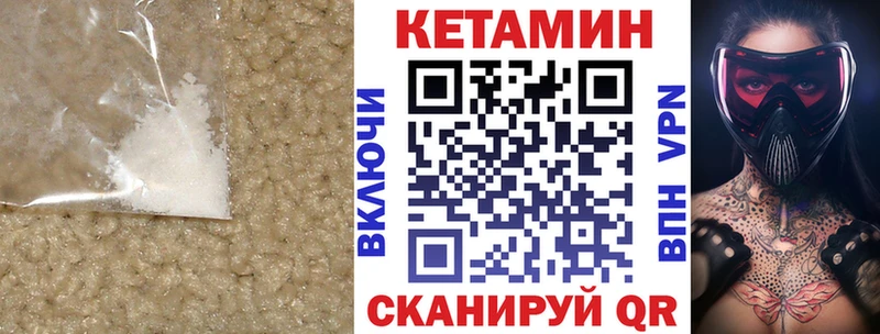 Кетамин VHQ  Лиски 
