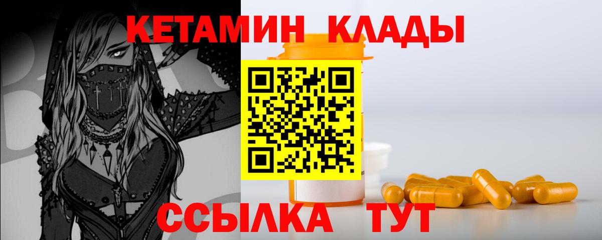 Кетамин VHQ Лиски