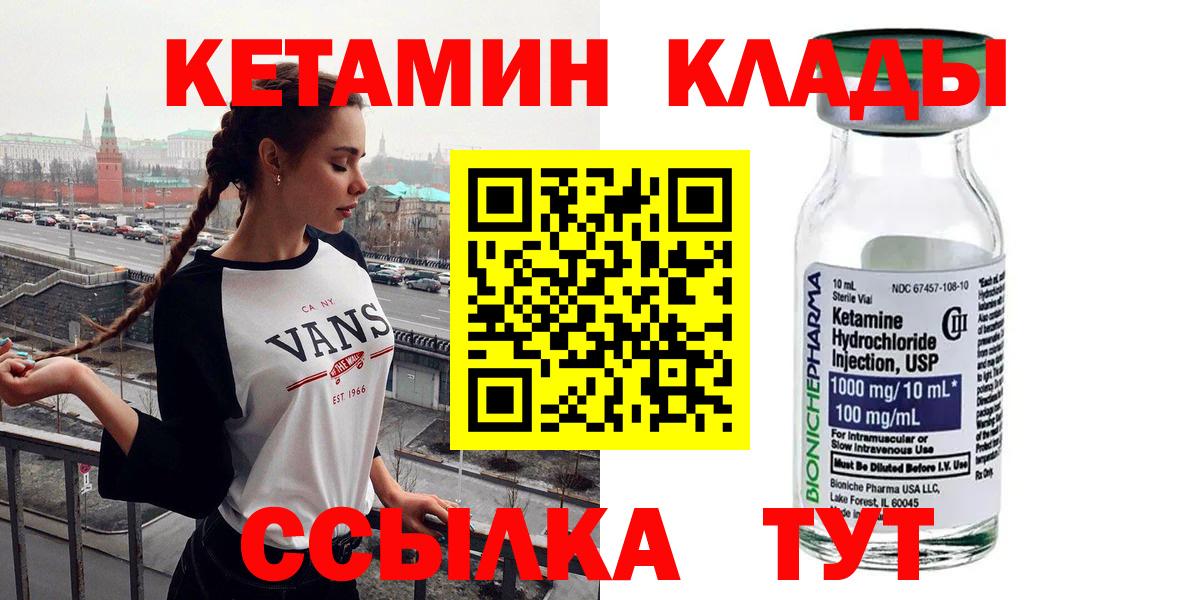 КЕТАМИН ketamine  Вход с VPN  Лиски  КЕТАМИН ketamine 