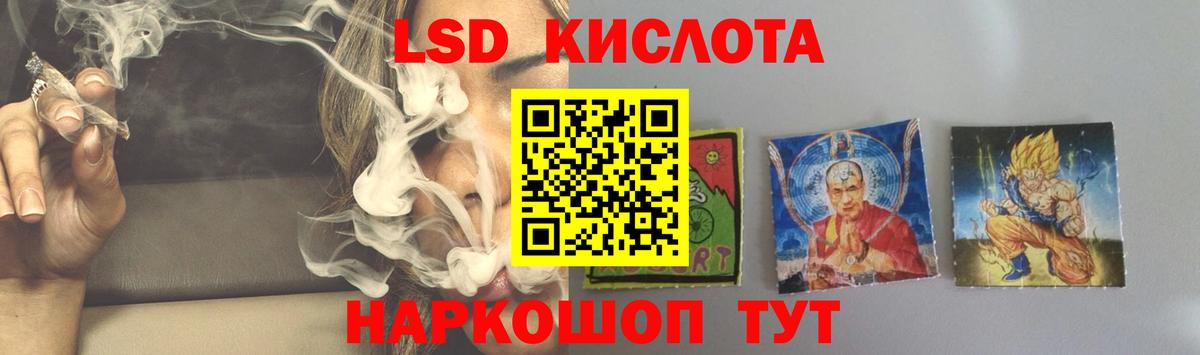 ЛСД экстази ecstasy Лиски