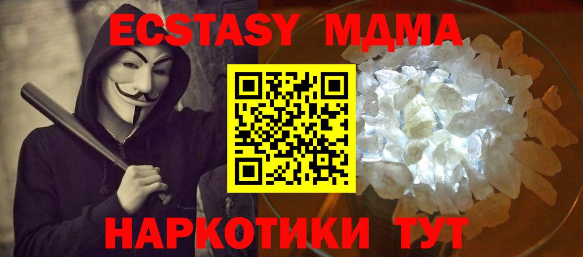 МДМА  Вход с VPN  MDMA VHQ  Лиски  MDMA кристаллы 