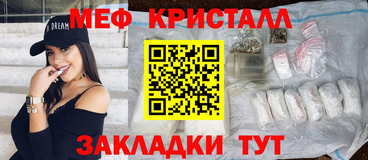 Меф мука  МЯУ-МЯУ 4 MMC  Меф  Вход с VPN  наркошоп  Лиски 