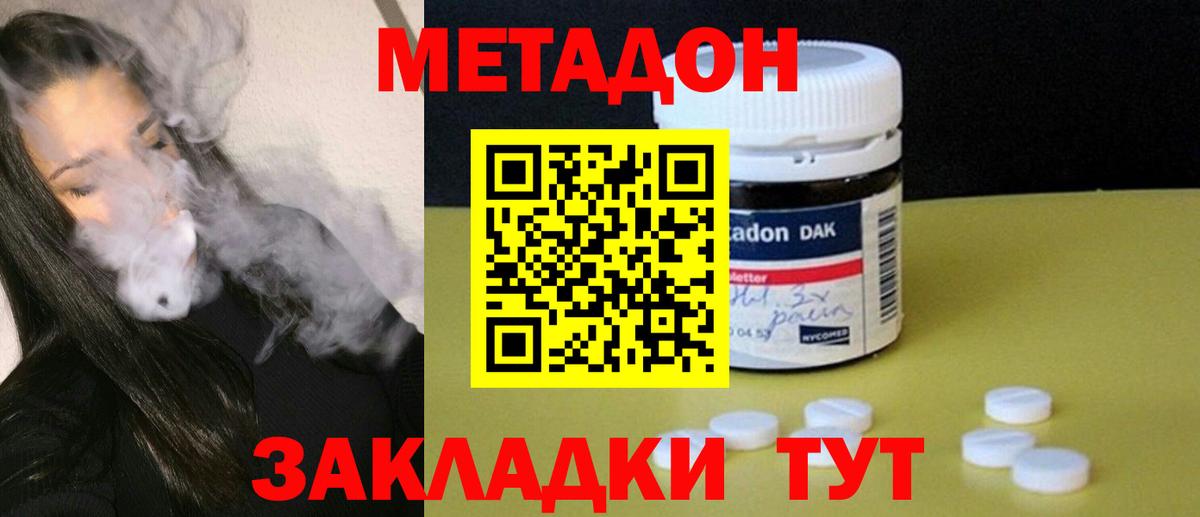МЕТАДОН белоснежный  ОМГ ОМГ ONION  Лиски  Вход с VPN 